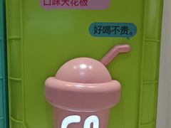 -gleeglee乐溢亦茶(合生汇店)