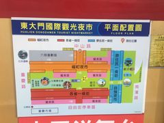 -花莲东大门国际观光夜市