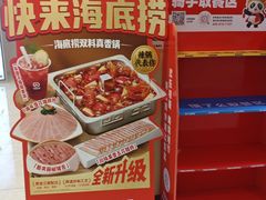 -海底捞火锅(百利广场店)