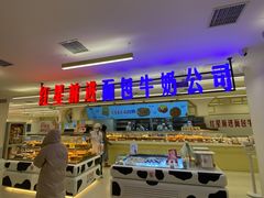 -红星前进面包牛奶公司(君太店)