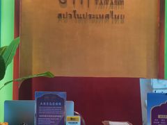 -泰乐道·SPA·按摩·足道(坡子街店)