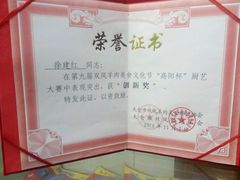 -徐府记羊肉馆