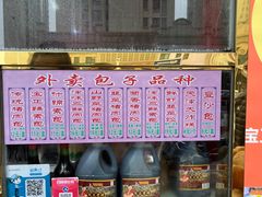 -宝正臻天津包子总店(金阳光居易店)