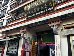 -老光明岗琼甜茶馆