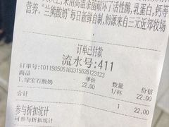 账单-兰熊鲜奶(西直门凯德mall店)