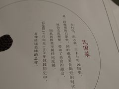 -民国红公馆·秦淮八艳(夫子庙店)