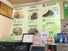 -阿叶羊杂碎(前进街店)