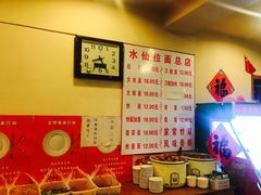 -水仙拉面(水仙街店)