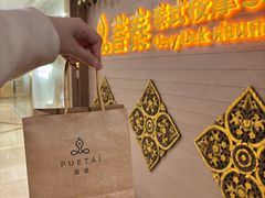 -菩泰·泰式草本按摩SPA(国大城市广场店)
