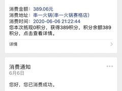 -串一火锅(赛格国际购物中心店)