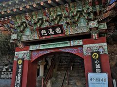 -海东龙宫寺