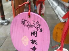 -罔极寺