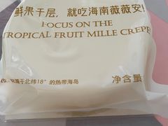 -薇薇安千层蛋糕(胜利店)