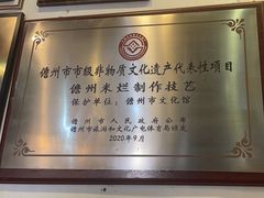 -椰小调.儋州米烂(名门店)