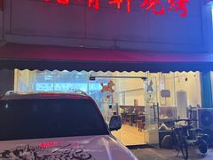 -晓靖轩烧烤(沙河风情店)