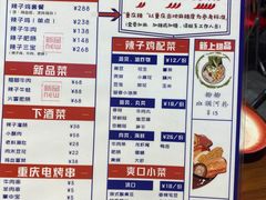 -歌乐人家·辣鸡酒馆(国贸店)