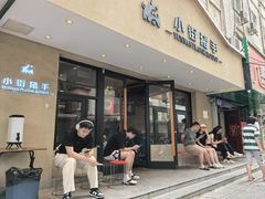 -小街猪手(团结湖店)