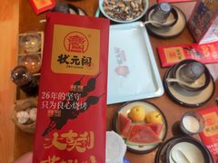 -状元阁烧烤(新华路总店)