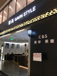 门面-崇尚GAVIN STYLE臻选