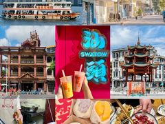 -汕头市小公园