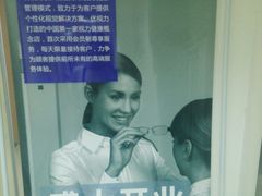 -优视力蔡司眼镜验配中心(越秀城市广场奥莱店)