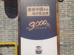 -寨子里的·钵钵菜·湘西山里菜(魅力湘西店)