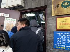 -增盛魁小吃店