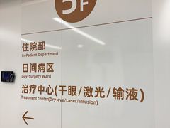 -浙江大学医学院附属第二医院眼科中心