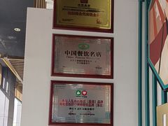 -坤记味道(新华城市广场店)