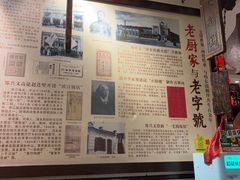 -老厨家(友谊路总店)