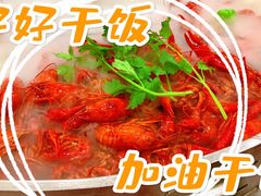 -羊阿公·嘉福烤全羊龙虾馆·家常菜(广益店)