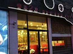 门面-隆喜元鱼汤包·海鲜(中联广场店)