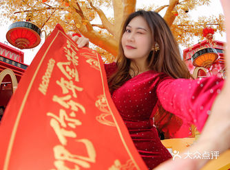 深圳麦当劳发财树下来一个新年新愿望吧!