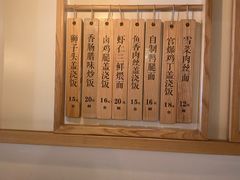 -东园小馆(香颂店)