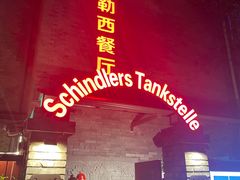 门面-申德勒加油站西餐厅(日坛路总店)