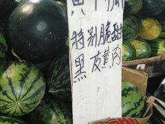 -淡村菜市场