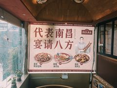 -南昌大饭店·非遗南昌菜(万寿宫店)