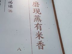 -小满手工粉(杭州滨江龙湖店)