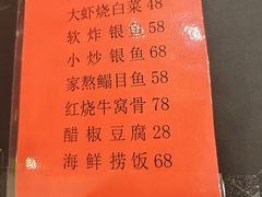 -奥华餐厅·老张记(台基厂店)