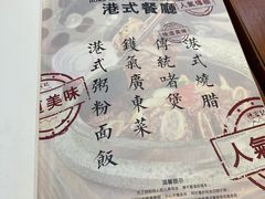 -德宏记·茶餐厅(新辰里学清路店)
