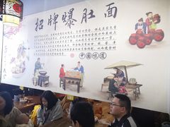 -香辣爆肚面(钟楼店)