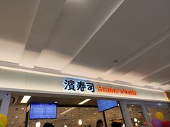 -滨寿司(新街口中央商场店)