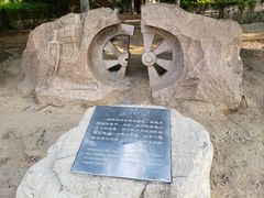 -元大都城垣遗址公园