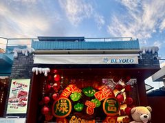 -BE YOLO必有乐&小红帽三明治