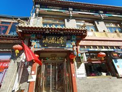 门面-峨嵋酒家(德内店)