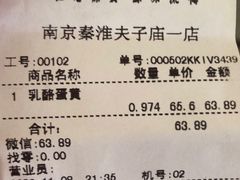 菜单-泸溪河桃酥(秦淮夫子庙一店)