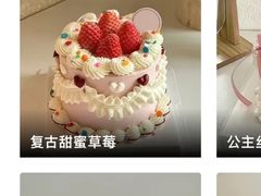 -Kekimatata 生日蛋糕·烘焙教学