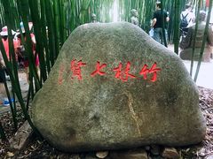 -竹泉村旅游度假区