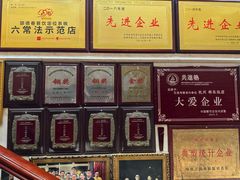 -群乐饭店(滨安路店)