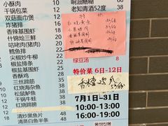-大鸿运酒店·苏州菜·松鼠桂鱼(观前街店)